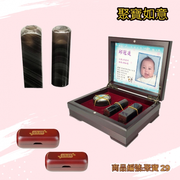 聚寶29 彩色_黑曜石對章.jpg