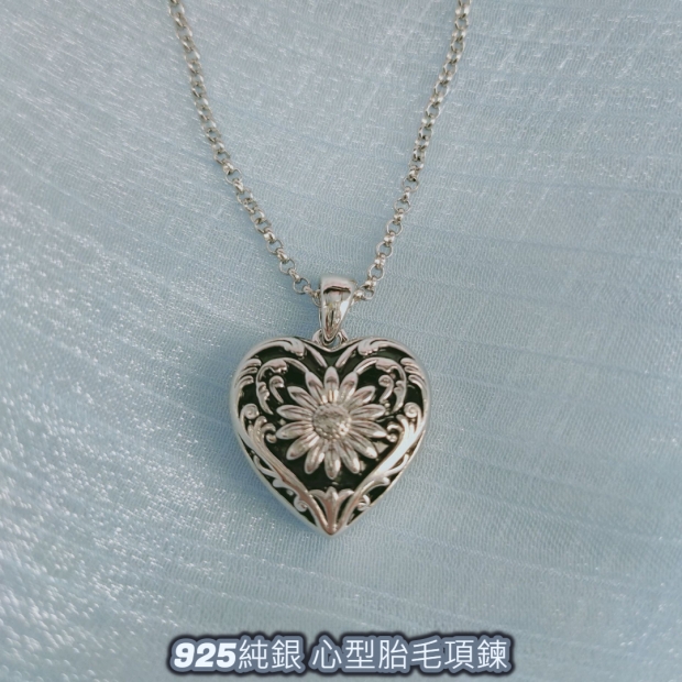 925純銀 心型胎毛項鍊.jpg