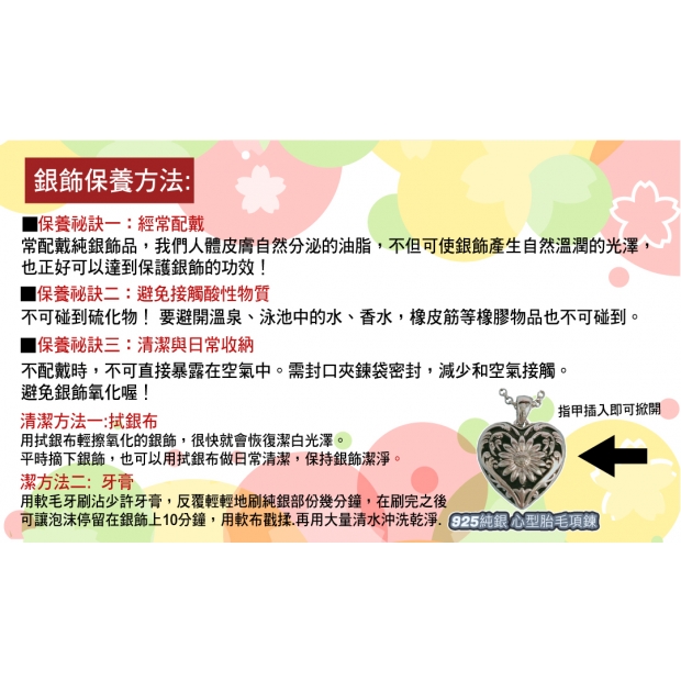 項鍊保養方法.jpg