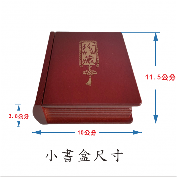 小書盒.png