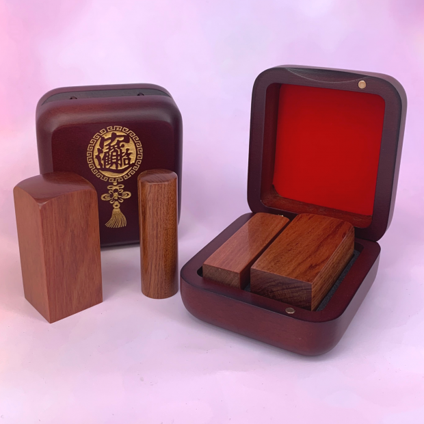 紫檀木素面公司大小章_盒 _5_.png