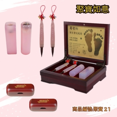 聚寶21黃金白玉髓對筆_白玉髓對章.jpg