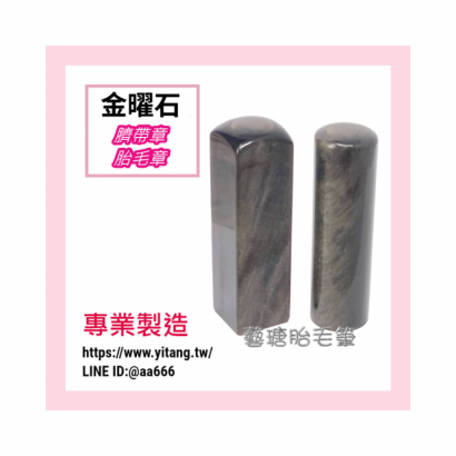 金曜石.png