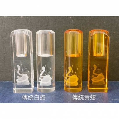 6分生肖內雕水晶_傳統蛇_.jpg