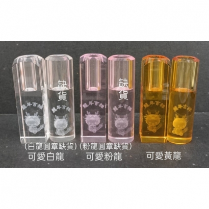 內雕生肖水晶龍.jpg