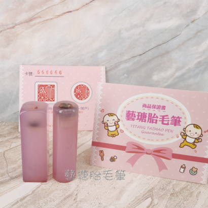 粉玉髓對章_網頁用_.png