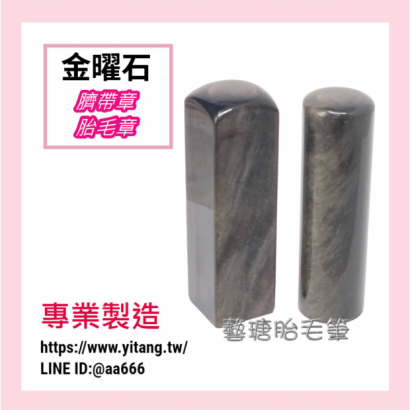 金曜石.png