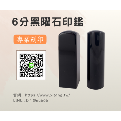 6分黑曜石對章.png