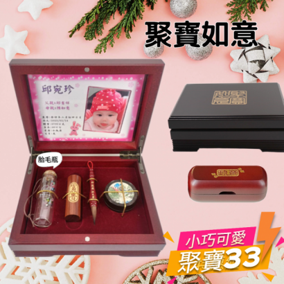 聚寶33_未設價錢_.png