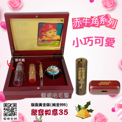 聚寶35.png