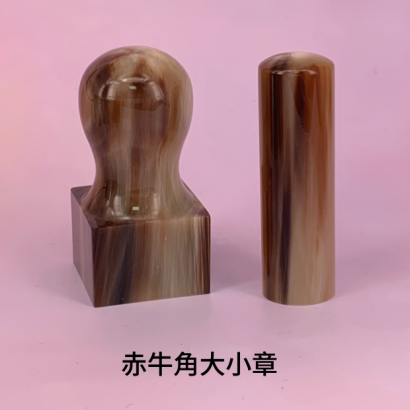 赤牛角公司大小章_圓章_.png