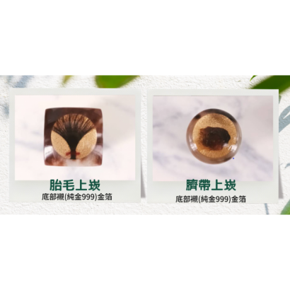 臍帶胎毛上崁_加金泊_.png 臍帶胎毛上崁_加金泊_.png